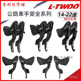 可開發票 藍圖R係列手變7速8速9速10速11速公路車變速器一體通用 公路自行車手變 手變調速器 公路車變速器
