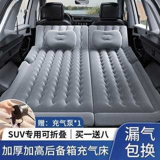 車載充氣床墊suv後排氣墊床後備箱床墊自駕遊旅行露營床汽車用品
