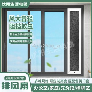 熱銷 免打孔窗式排風扇無損安裝排風換氣靜音推拉窗臺式客廳抽新風機
