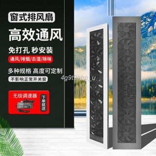熱銷 窗式排風扇換氣通風免打孔換氣扇強力靜音窗戶推拉窗棋牌室排氣扇