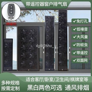 熱銷 窗式換氣扇免打孔排風扇窗戶換風臥室衛生間棋牌室家用換氣扇