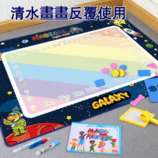 神奇水畵布 無痕塗鴉畫闆 超大號幼兒童益智畫布 反複塗鴉 清水寶寶玩具 毯套裝可水洗 兒童繪畫練習神器 無痕塗鴉畫闆