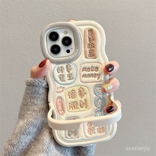超熱銷厚邊手機殼社恐手機殼超厚手波浪邊平安喜樂iPhone15promax蘋果13pro手機殻11全包14pro支架12