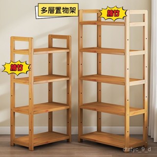 {保固~免稅}易安裝 楠竹置物架 實木收納架 展示架 廚房客廳 臥室層架 收納櫃 置物櫃 客廳 陽臺 廚房 多層儲物隔闆