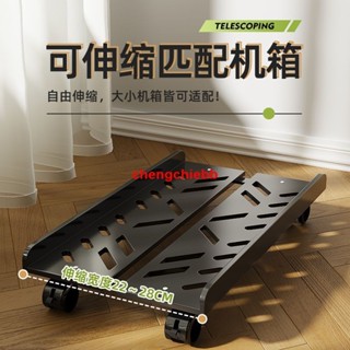電腦主機托架支架可移動機箱底座帶滑輪置物架家用臺式辦公室託盤