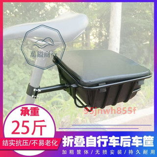 ⚡精品優選⚡ 折疊電動自行車後車筐電瓶車代駕車後置前置單車防水學生籃子通用 折疊電動自行車後車筐⚡萬鎰商行⚡