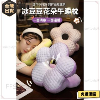 🧡新品🧡午睡趴枕 上班族午休趴睡枕頭 四季桌麵枕頭 學生午睡枕 冰絲午休枕 抱枕 靠枕 午安枕 睡枕 辨公室枕F