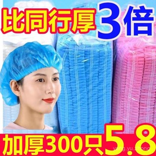 🔥桃園! !出貨💥 【30天熱銷1.6萬件】一次性帽子女廚房廚師防塵帽透氣頭套工作無紡布網帽食品條形帽