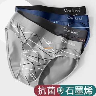 桃園出貨🌟L-6XL 冰絲石墨烯抗菌內褲 男內褲 三角褲 竹炭全棉男士三角內褲 夏季薄款褲衩加大肥佬褲頭