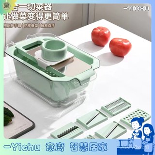 YIChu-多功能擦絲器不鏽鋼切菜器家用土豆絲黃瓜切片刨絲器切菜神器 JS2Y