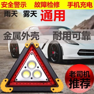 ✨臺灣出貨✨ 車載三角架 警示燈 汽車危險故障燈 可折疊 紅光警示牌COB超亮照明燈