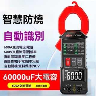 【臺灣熱銷】 萬用表 鉗流表 三用電表 萬用電錶 電壓表 電壓測量 高精度數位鉗形萬用表交直流電壓電容溫度頻率電流電工