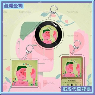 💚臺灣公司出貨💚方大同 夢想家 the dreamer 回留專輯 亞克力 鑰匙扣 書包掛件 定製 收藏 周邊 禮物