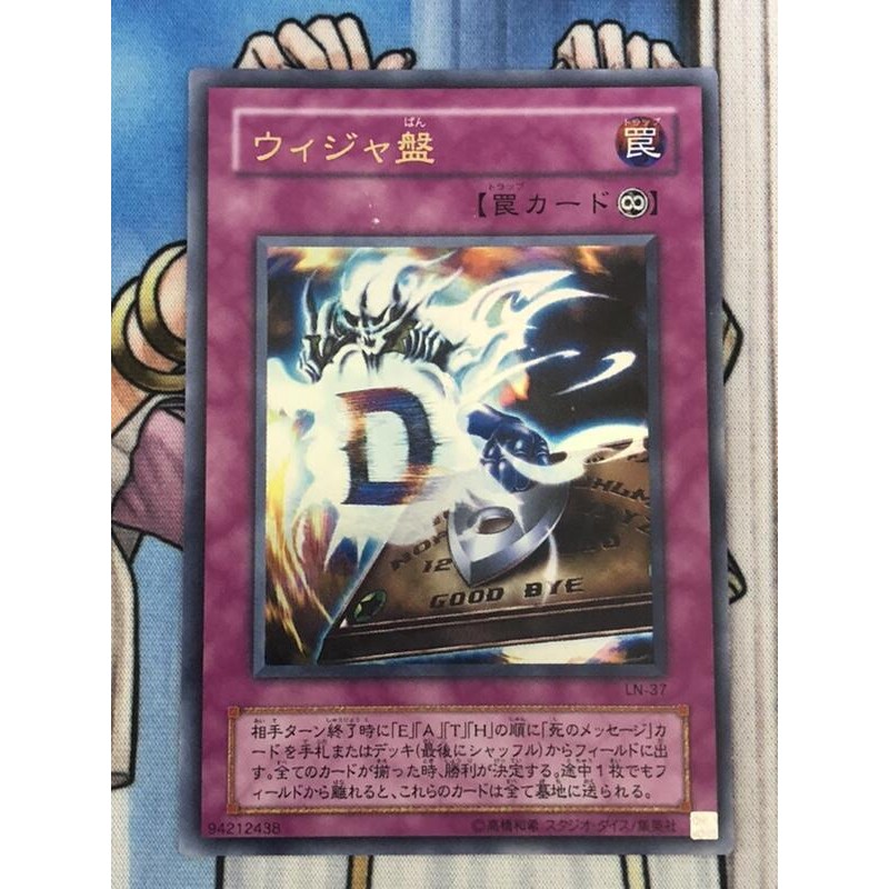 有點名 遊戲王 日紙 LN-37 威加盤 金亮 95分