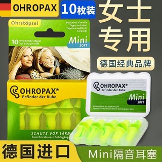 超靜音耳塞 耳塞 矽膠耳塞 耳塞睡眠 隔音耳塞 MINI女soft超級隔音耳塞平替睡覺睡眠專用防噪音防呼嚕降噪聲神器