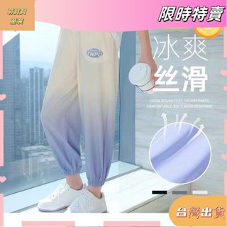夏季新款女童網紅炸街兒童運動褲休閒涼爽冰絲漸變色時髦束口褲女夏季新款女童薄款長褲女大童asds