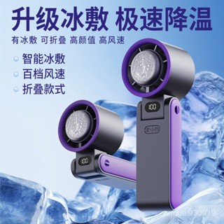 新春補貼價💥2025新款100檔高速手持風扇冰敷製冷暴力小風扇摺疊掛脖usb風扇