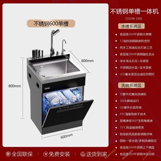 「可開發票」OPPEIN歐派整合水槽洗碗機全自動家用變頻烘乾洗碗機水槽一體式 不含運