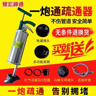 【臺灣出貨】下水道疏通神器 廚房水槽疏通 排水管堵塞 一炮通管道疏通器廚房通下水道堵塞工具厠所地漏馬桶疏通神器 ZLRS