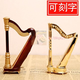 💖迷你豎琴模型西洋樂器擺件音樂盒送老師情侶創意生日禮品家居飾品