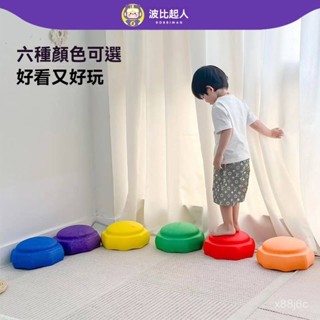 【99%好評率】EPP輕便款感統彩虹過河石 兒童感統室內趣味玩具 家用幼兒園敎具 早敎彩色平衡闆玩具 感統訓練器材平衡石