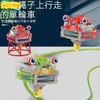 CY走鋼絲的青蛙不倒翁🕹️趣味平衡車玩具 有趣走鋼絲平衡車玩具 單輪車陀螺 陀螺不倒翁電動獨輪車 走鋼絲自平衡機器人