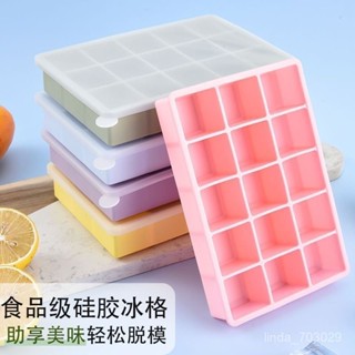 【熱銷免運】矽膠冰格製冰器商用速凍家用冰塊模具帶蓋方形大塊自製神器製冰盒 冰塊盒 冰塊模具 製冰