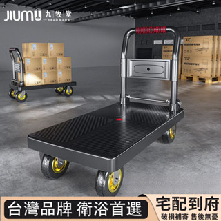 超高CP值✨平闆車靜音手推車小推車拉貨車搬運車拖車四輪家用推車輕便可折疊