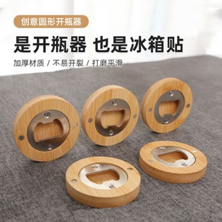 冰箱貼 開罐器 開瓶器 啤酒開瓶器 省力開罐器 開罐頭神器 開罐頭器 快速開罐器 萬用開瓶器 多功能開瓶器 廚房用品