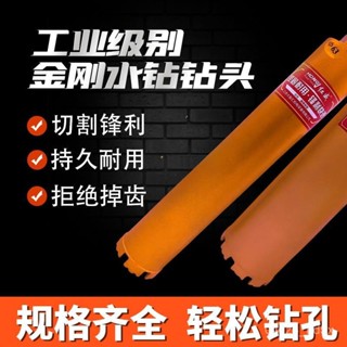 🔥水鑽鑽頭 🔥桃園發貨 水鑽頭 幹打快速打孔 混凝土墻壁空調打洞 加長閤金剛石水鑽機 開孔器 LLNW