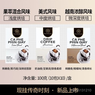 】越南進口中原G7現磨掛耳咖啡粉100g速溶無蔗糖特濃美式純黑咖啡