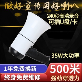 大聲公擴音器 可錄音 喊話器 揚聲器 擴音器【大音量擺地攤】擴音器賣貨擺攤喇叭專用手持喊話器可充電式戶外 擺攤喇叭