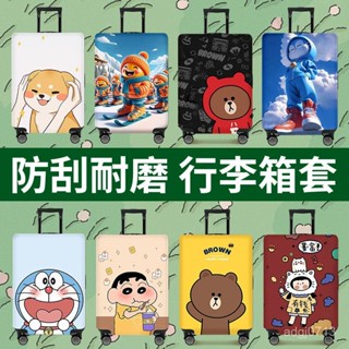 新款行李箱保護套20寸24寸28寸26寸 拉桿箱防刮保護套 彈力加厚耐磨雙重防護 旅行箱防塵套行李箱保護套防塵套