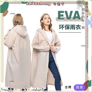 🌈YDT臺灣出貨+可開發票🌈✨◆【1.6萬人好評】成人一次性雨衣長款加厚連帽eva時尚連體雨衣徒步戶外漂流防水1ge2