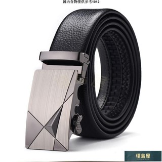 🔥熱銷🔔男生皮帶真皮皮帶真皮皮帶自動扣男士皮帶腰帶皮帶皮帶男真皮皮帶男腰帶男休閒腰帶牛皮皮帶廠家直銷男