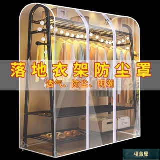 🍀火爆🍁衣服防塵罩傢用衣物掛衣袋掛式衣架防塵袋衣罩衣帽間羽絨服大衣套