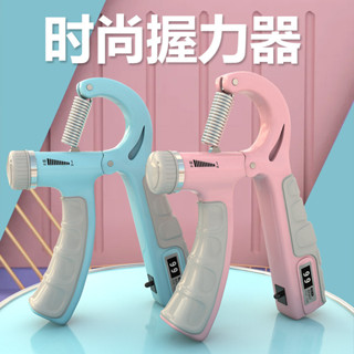 【新品推薦】握力器手部訓練器專業計數練手力手指康復運動健身減壓握力圈