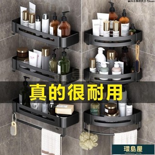 💚優品熱賣⭐免打孔浴室三角架衛生間淋浴房壁掛式置物架厠所洗手間廚房收納架