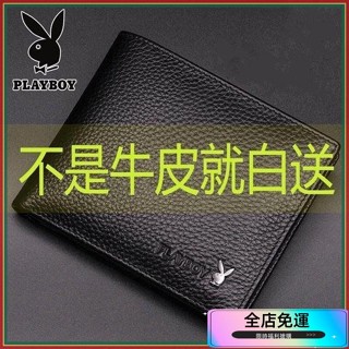 🔥全店免運🔥花花公子錢包男短款頭層皮男士真皮簡約錢夾學生男式潮牌皮夾子 男用皮夾 男用短夾 男用短皮夾 節日 送禮