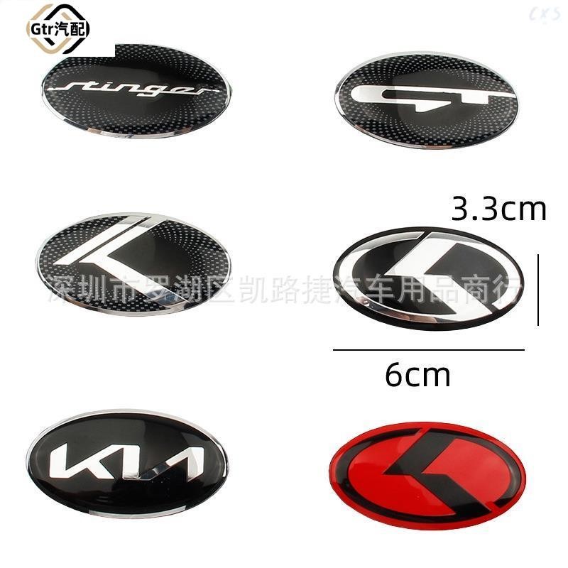 1適用於適用起亞KIA方向盤標 K5K3K4K2K7 Stinger GT Sorento方向盤中心標誌 6x3.3cm