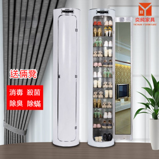 智慧鞋櫃 烘鞋機 360度旋轉鞋櫃 智慧消毒殺菌 家用門口門外收納立式鞋架 圓形圓柱 淨化空氣消毒收納櫃 儲物櫃