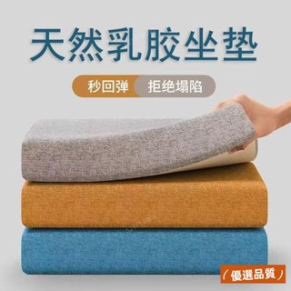✨熱賣爆款✨60D海綿 坐墊 椅墊 亞麻坐墊高密度海綿坐墊 飄窗墊沙發墊實木沙發坐墊 實木沙發坐墊 椅子坐墊 木椅墊