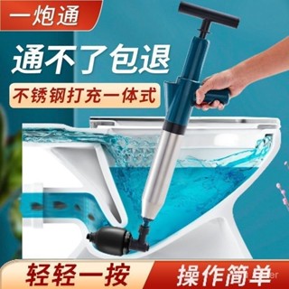 熱賣🔥鋼砲通 通馬桶 馬桶疏通器 水管疏通器 通水管神器 馬桶疏通 一炮通 管道疏通 通管器 1JTM