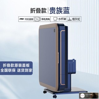 現貨/含稅電動麻將桌松雀自動麻將機折疊家用麻將機餐桌可折疊麻將桌全新四口機多功能 免運
