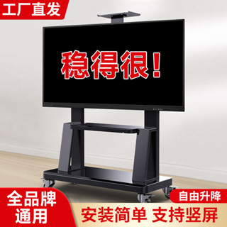 液晶電視機支架移動可調立式一體機顯示屏落地式推車通用帶輪架子 伊斯