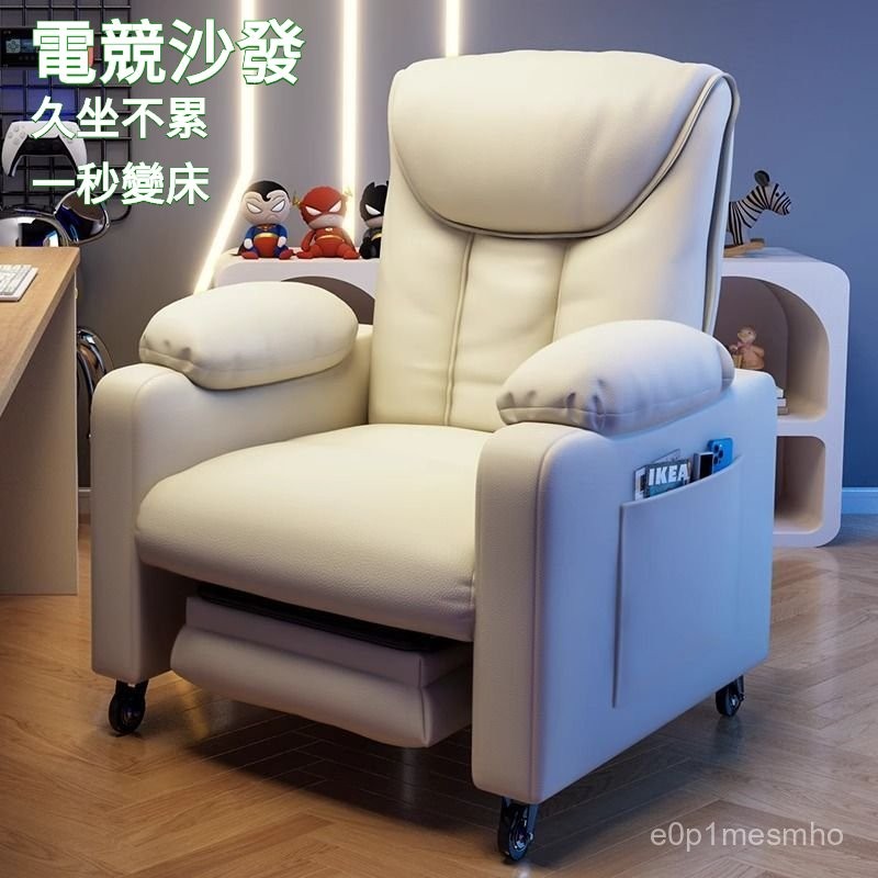 電競沙發 電腦沙發椅  懶人椅 電腦沙發 網咖沙發 電競椅 單人沙發 沙發 懶人沙發 躺椅 休閒椅
