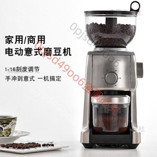 可開發票商用意式咖啡豆不銹鋼磨豆機電動粉碎機家用可調粗細復古研磨機 SL森臨企業社
