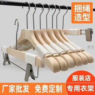 服裝店衣架實木無痕防滑加粗款女裝木質衣掛男裝衣撐兒童裝衣服架 掛衣架 晾衣架 吊衣架 xy