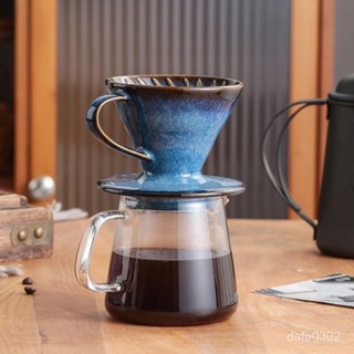 【居家用品】複古手衝螺旋紋窯變過濾器咖啡器具滴漏式陶瓷v60咖啡過濾杯