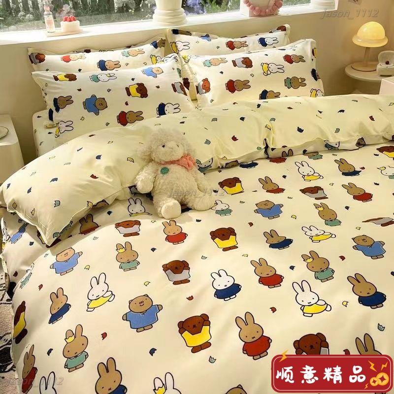 【順意精品】【1190人好評】韓系奶油風水洗棉米菲兔款四件套學生宿舍上下鋪床單被套三件套床包/床包組/四件組/床單/被套